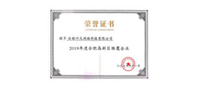 榮譽(yù)證書(shū)