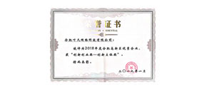 榮譽(yù)證書(shū)